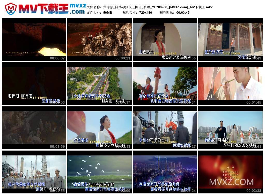 黄志强_陈博-揭阳红_国语_合唱_YE700986